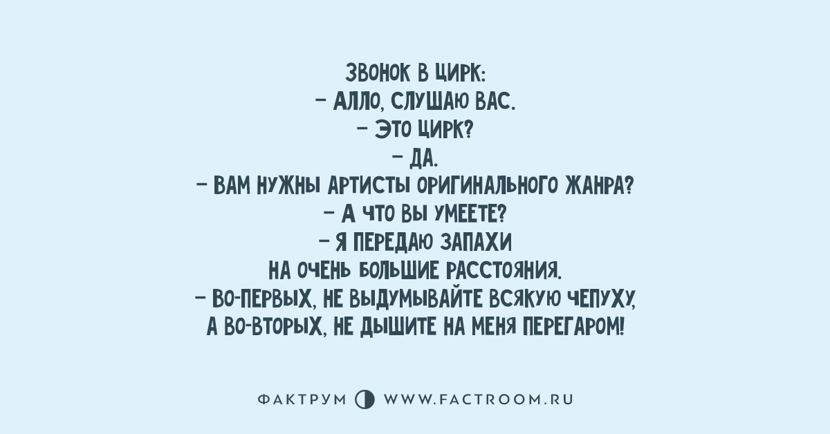 Анекдоты про цирк. Анекдоты про циркачей. Топ 10 лучших анекдотов. Цирк прикол