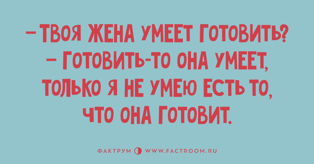 На что способна жена. Я не умею готовить.