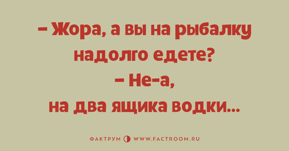 Надолго или на долго
