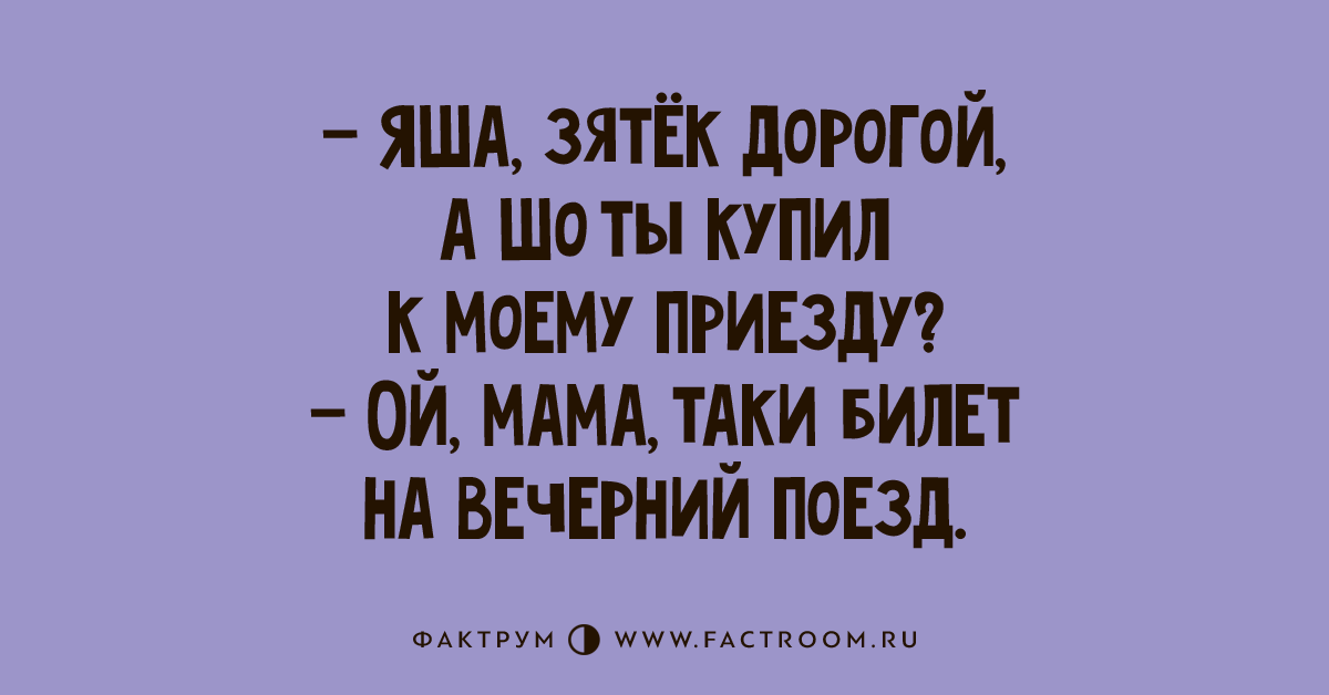 Таки 10 прехорошеньких анекдотов изОдессы, ради которых выобязаны сделать перерыв новые фото Таки 10 прехорошеньких анекдотов изОдессы, ради которых выобязаны сделать перерыв новые фото