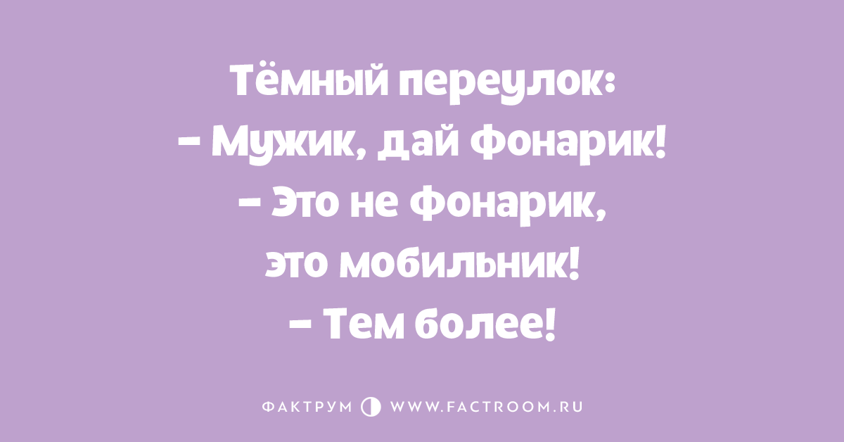 Мужик пер