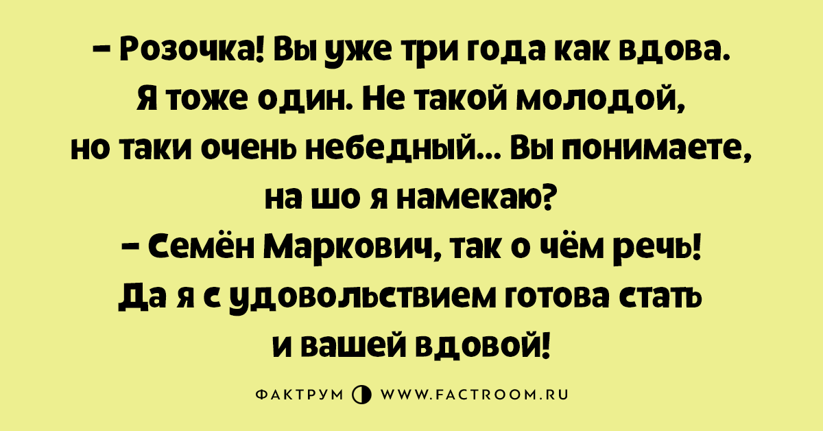 Анекдот с бородой. Анект. Еврейские анекдоты свежие смешные до слез. Анекдоты про продавцов. У меня такой анекдот.
