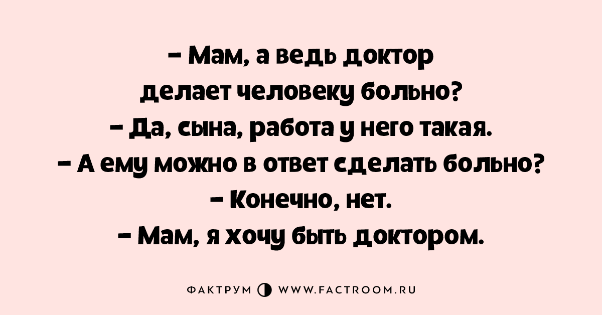 Мать делает больно