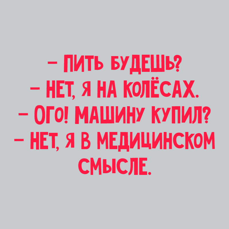 Новенькая десятка анекдотов, заслуживающих вашей улыбки изображения Новенькая десятка анекдотов, заслуживающих вашей улыбки изоражения