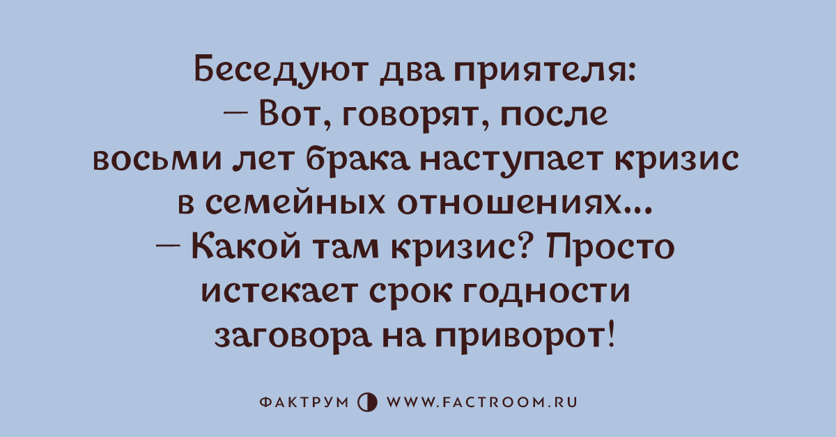 Видимо настал тот кризис в отношениях.