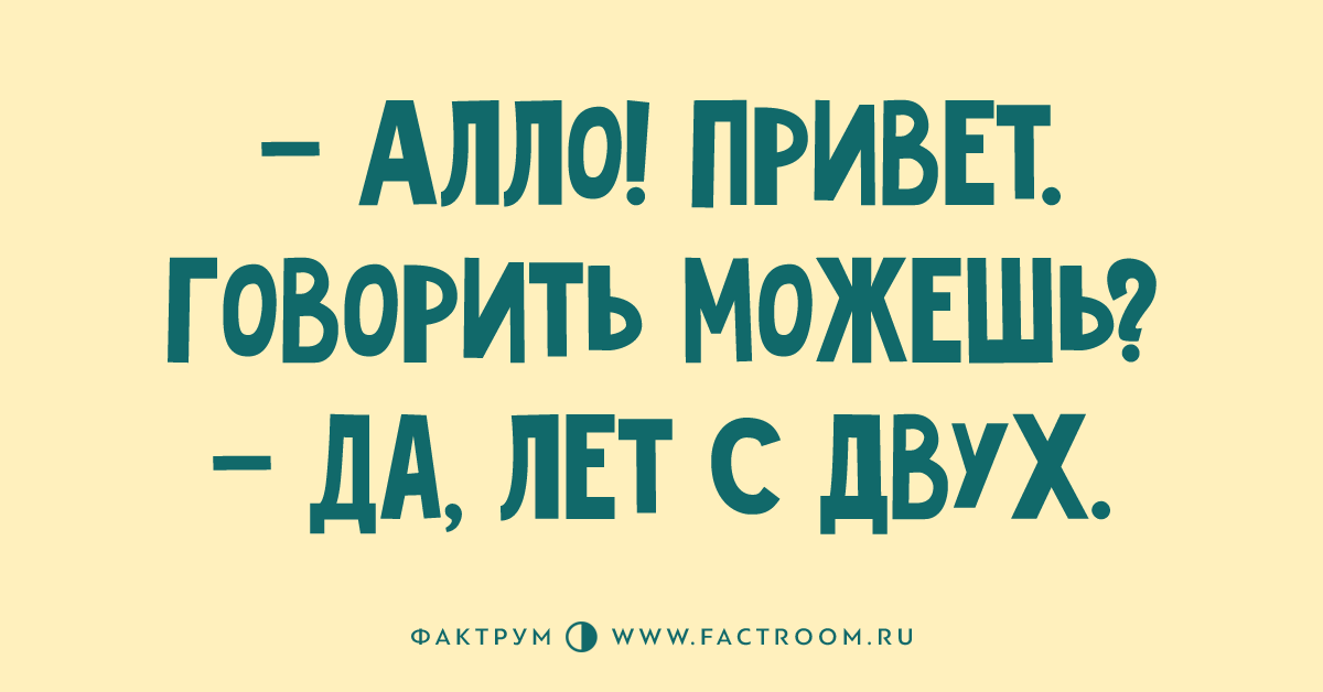 Слушай скажи привет. Алло привет. Алё привет. Алло привет Салам.