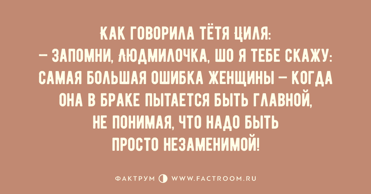 стихи про наташу прикольные. прикольные шутки про наташу. как говорила тетя. тетя циля. что нужно сказать тете.