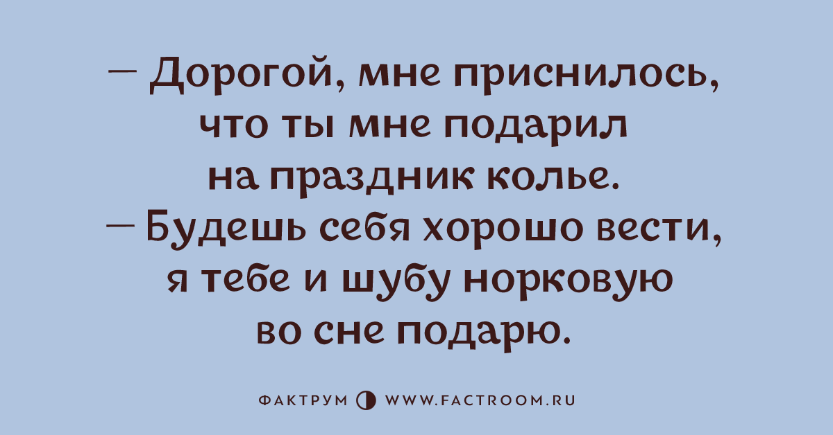 Приснилось отдавать