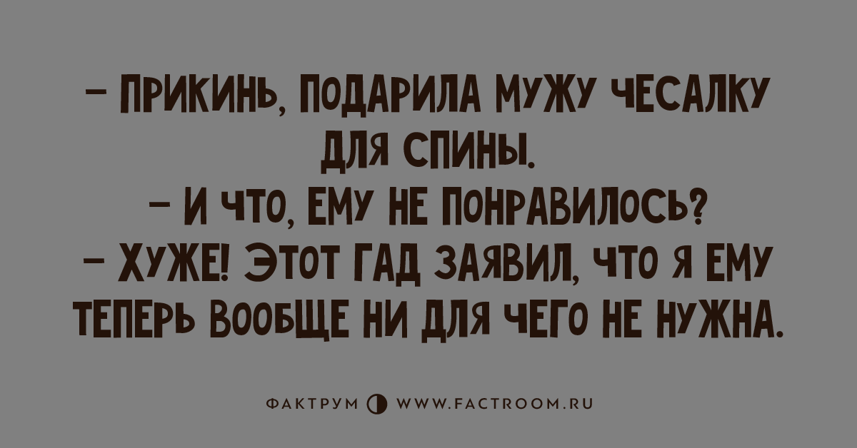 одесские анекдоты. я таки думаю. еврейские анекдоты про толстых женщин. еврейские анекдоты в картинках. я таки думаю.