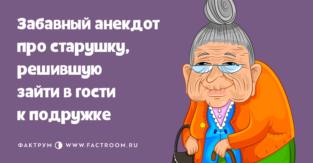 Зашла в гости ко своей подружке