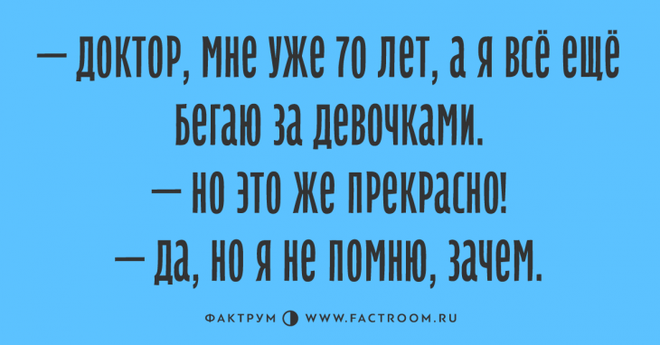 Восхитительные анекдоты, чтобы вы как следует посмеялись