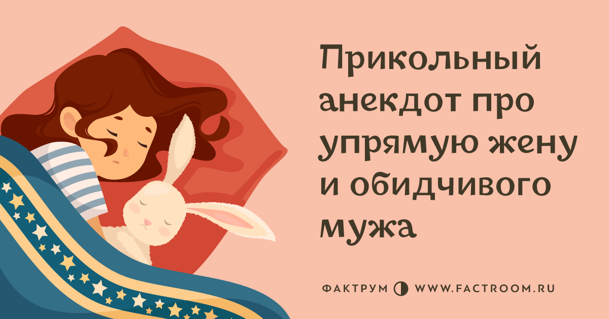 Смешные картинки когда муж обиделся, утро подружки картинки