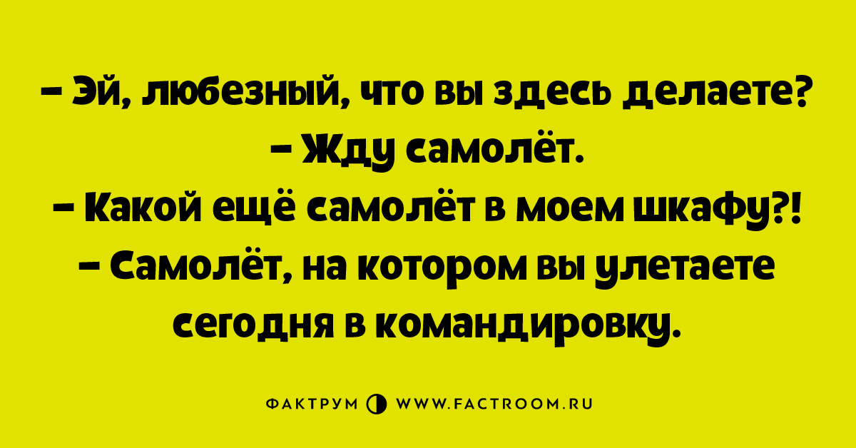 Представьте себе любезные читатели человека полного