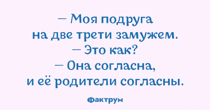 Прекрасные анекдоты, которыми вы точно захотите поделиться