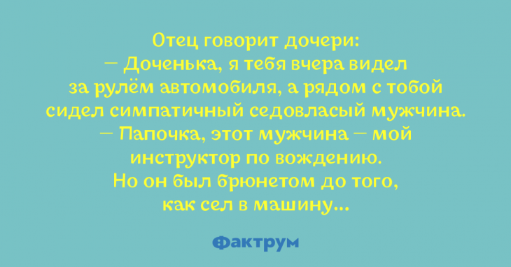 Свежие и очень смешные анекдоты, которых вы ещё не слышали