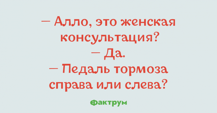 Отборные анекдоты, улучшающие настроение надолго