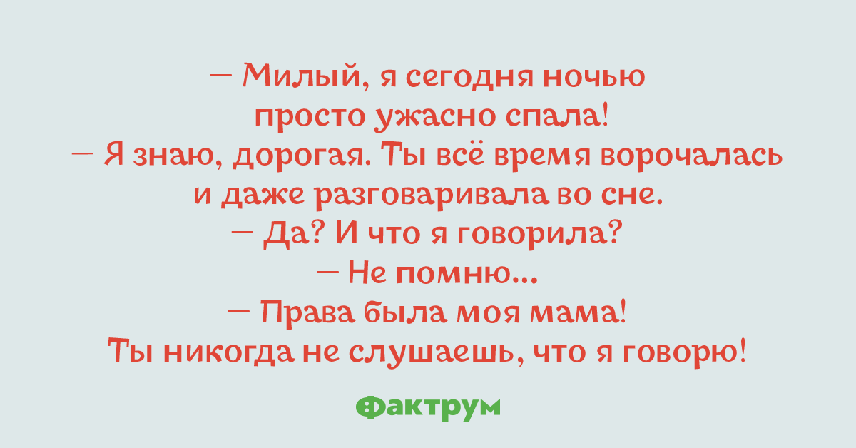 Где сегодня милый. Милые анекдоты. Милый анекдот. Очень милые анекдоты. 10 Анекдотов.