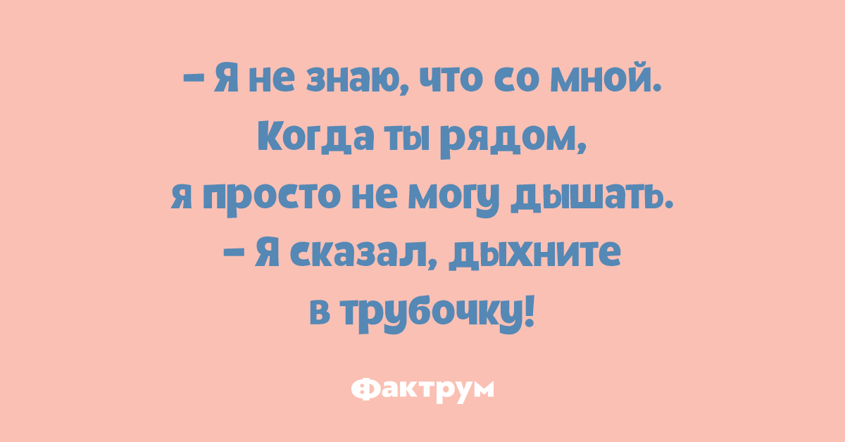 Рядом про. Рядом я сказала. Рядом я сказала рядом. Рядом я сказала анекдот. Рядом я сказал рядом анекдот