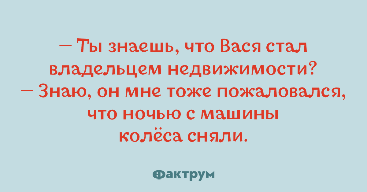 Как стать васей. Как стать васей