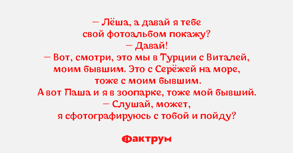 Леше дам