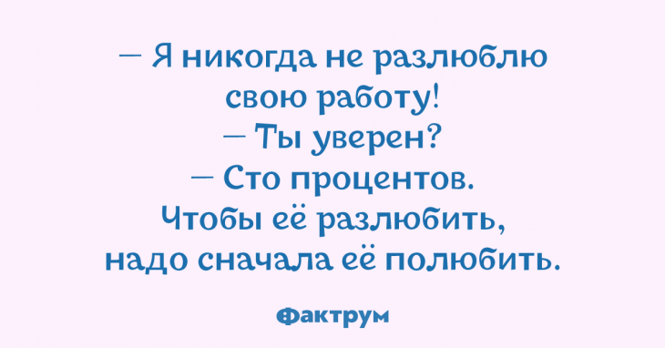 Прекрасные анекдоты, которыми вы точно захотите поделиться