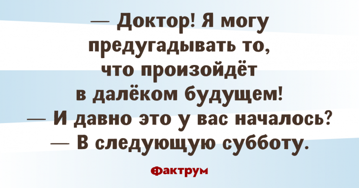 Самые крутые анекдоты, гарантирующие приподнятое настроение на весь день