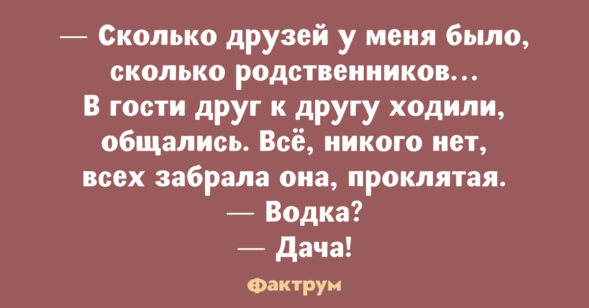 Прихожу к другу а его сестра. Сколько родственников. Отменные анекдоты. Ходить друг к другу в гости.