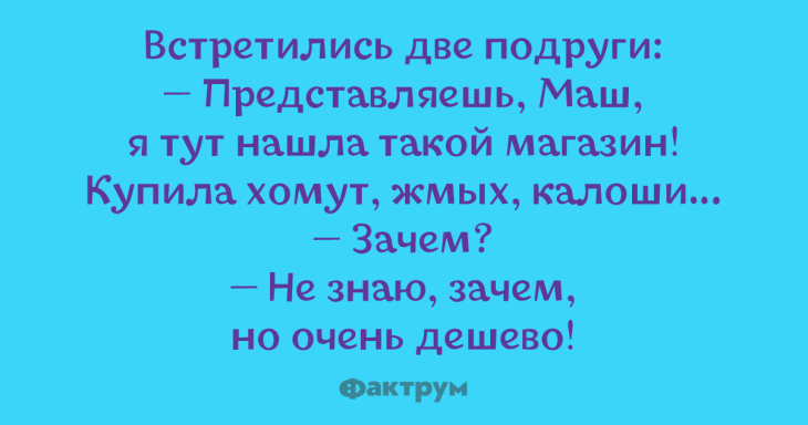 Просто улётные анекдоты, стоящие вашего внимания