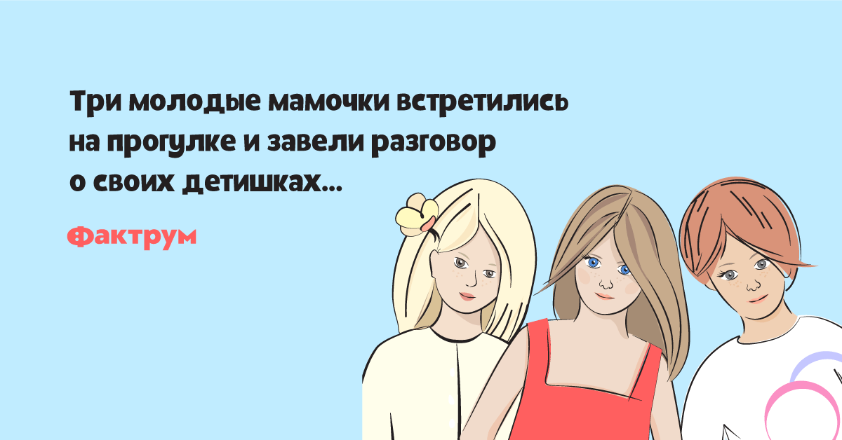 Совсем намели Фактрум картинки Совсем намели Фактрум картинки