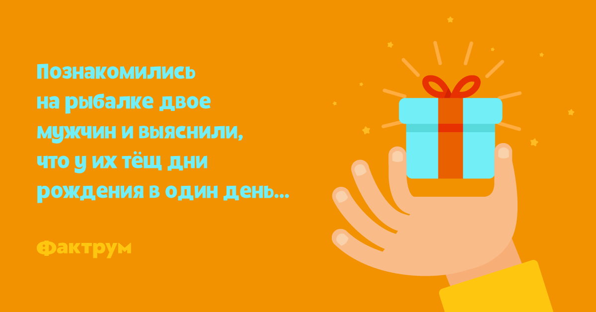 Дорогой подарок