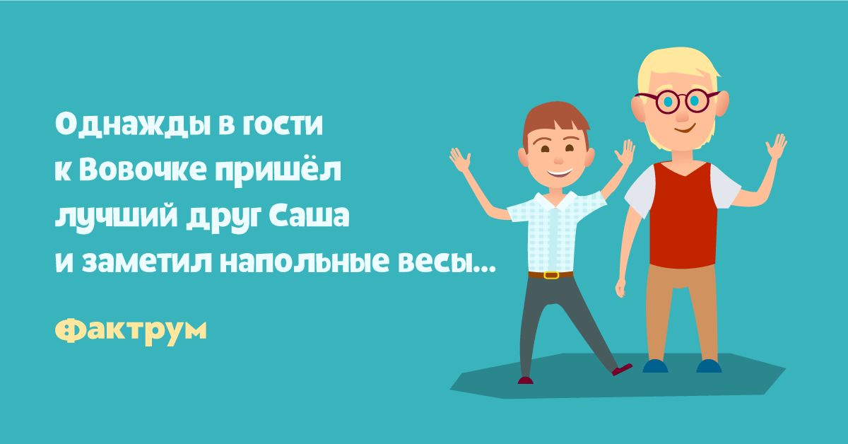Весы