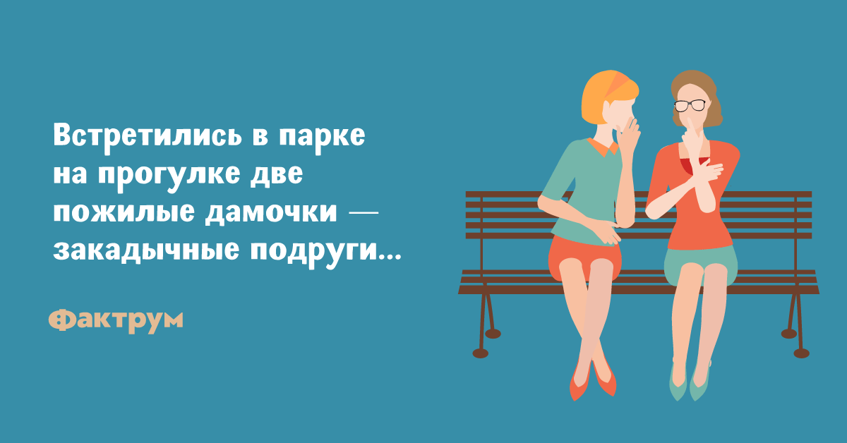 Закадычный Друг