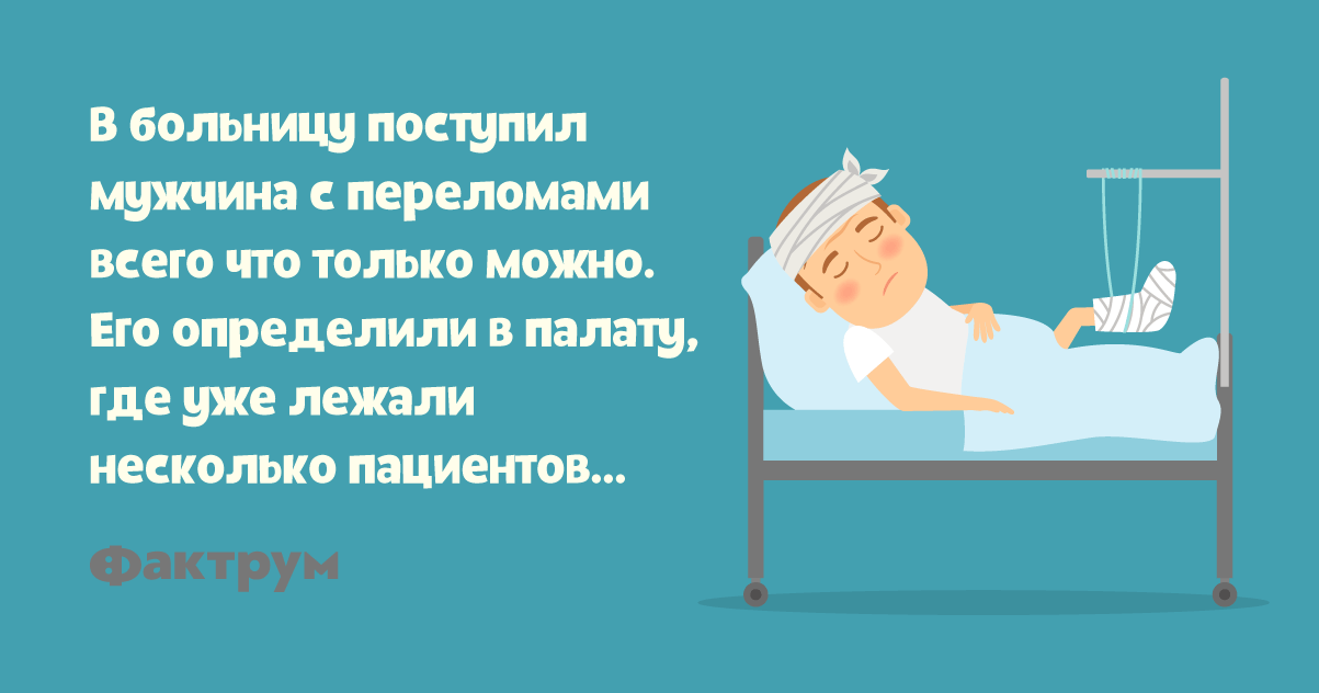 Переломанный