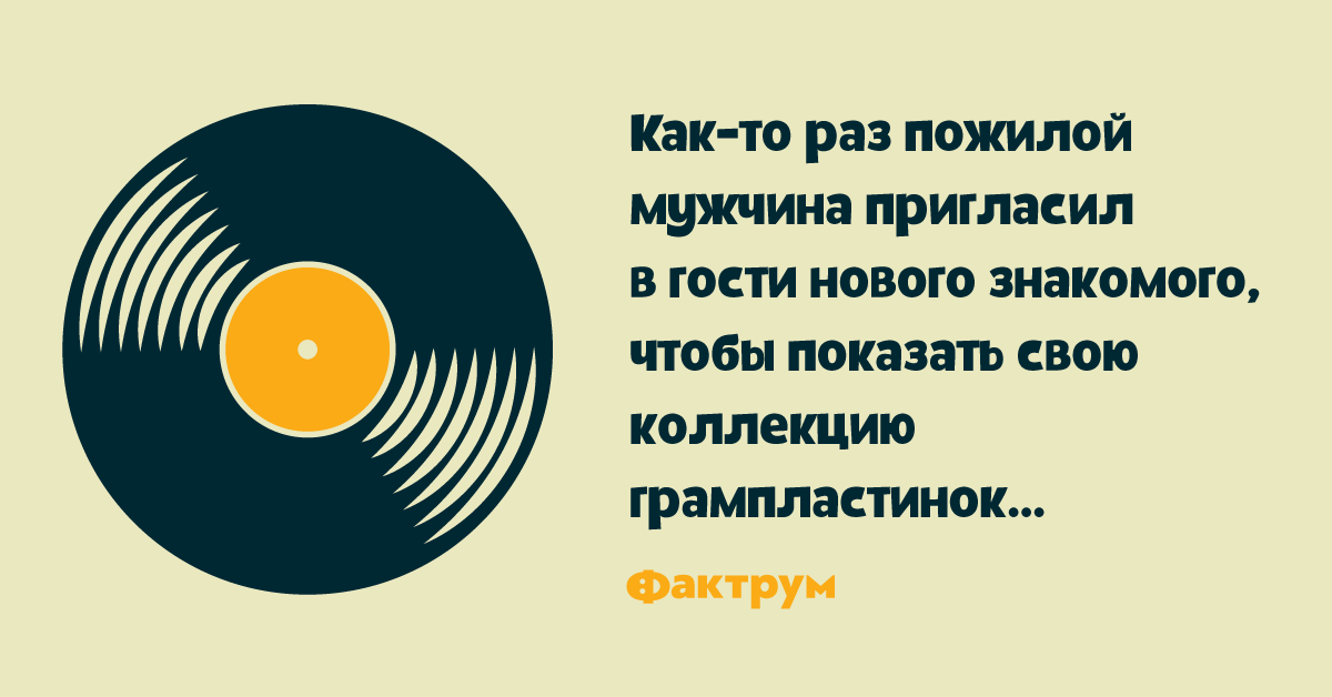 Пластинка