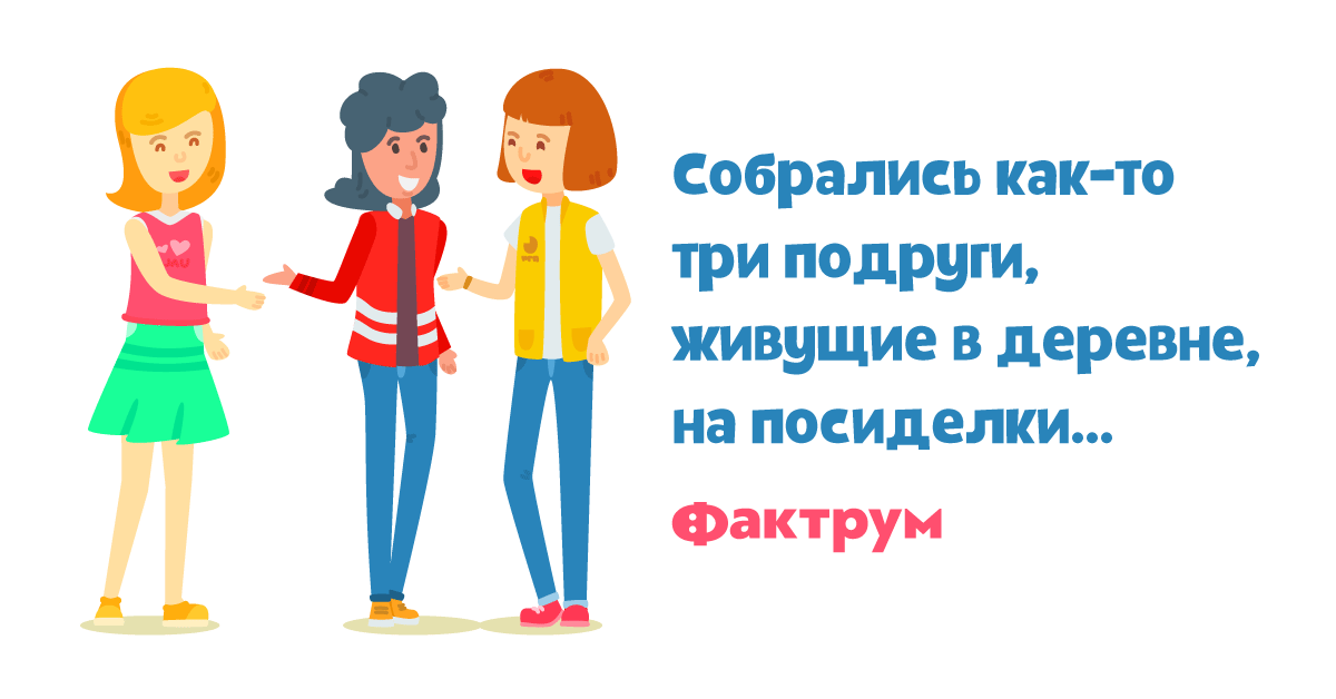На рисунке 3 подружки ира таня и галя с ними кот мурзик