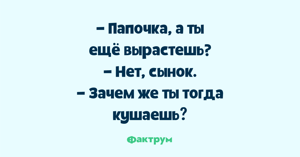 А почему тогда. Давайте уже что нибудь отпразднуем приуныла я чёта. Картинка приуныла жопа, скоро сорок лет. Папа приуныл. Давайте что-нибудь отпразднуем а то я приуныла.