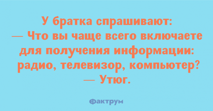 Замечательные анекдоты, избавляющие от плохого настроения