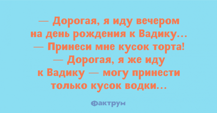 Замечательные анекдоты, избавляющие от плохого настроения