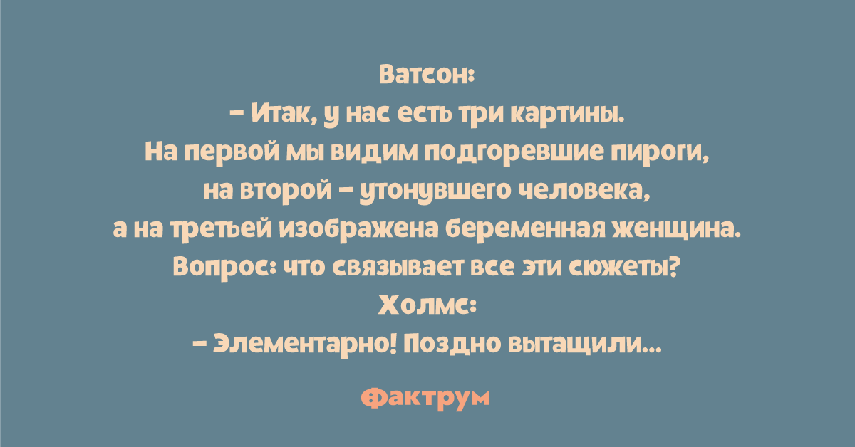 Горячая десятка чумовых анекдотов на все случаи жизни