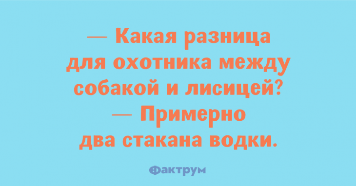 Замечательные анекдоты, избавляющие от плохого настроения