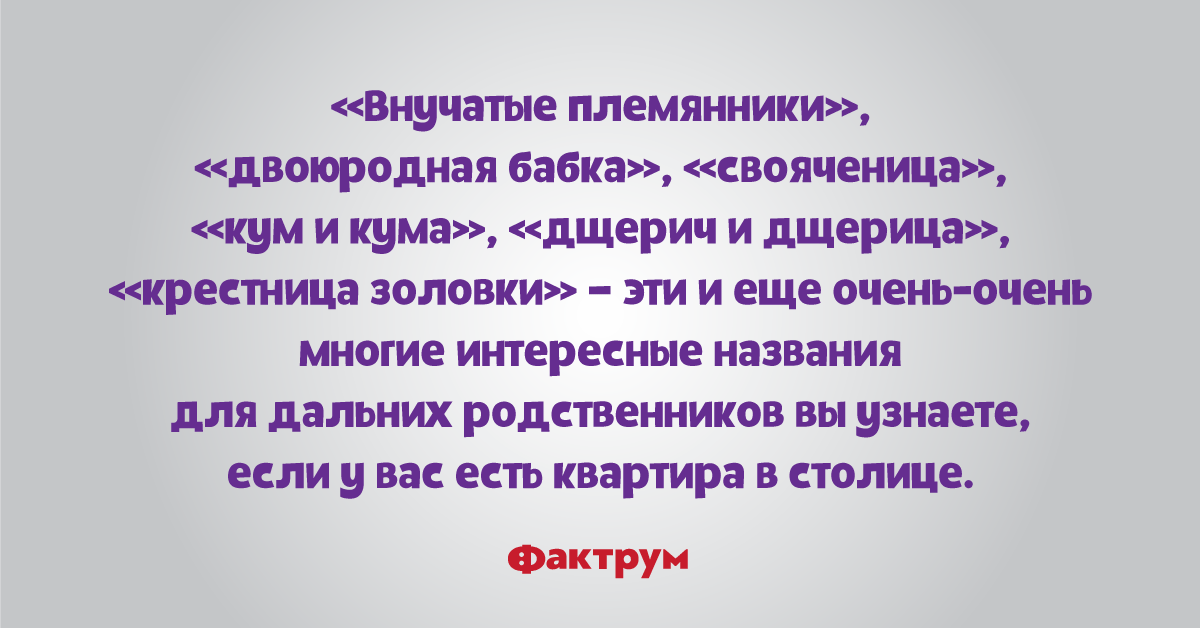 Внучатый племянник