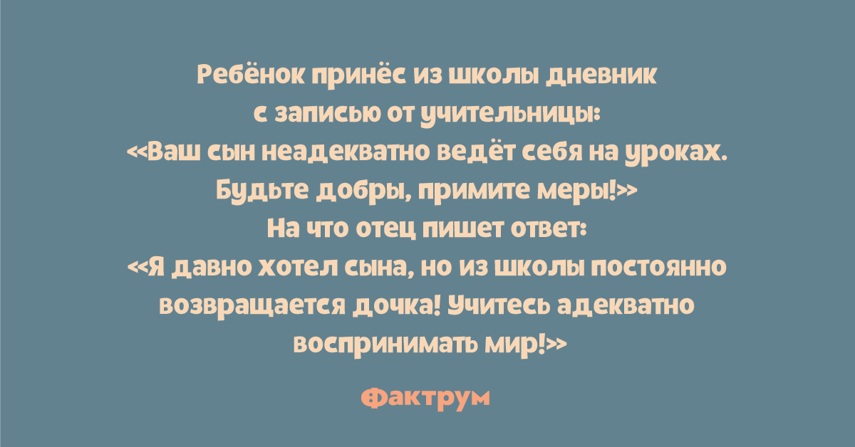 Горячая десятка чумовых анекдотов на все случаи жизни