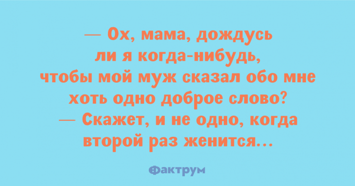 Замечательные анекдоты, избавляющие от плохого настроения