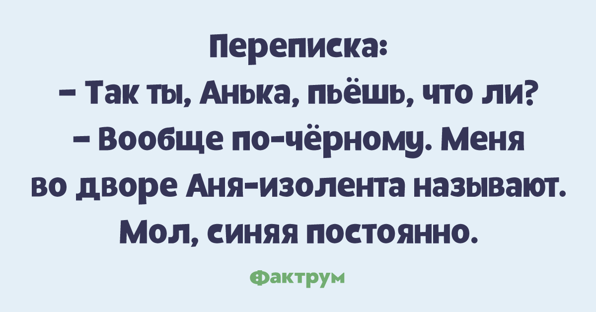 Синий цвет значение. Синий кот настоящий. Голубой цвет в психологии. Синий человек. Прикол про аню изоленту.