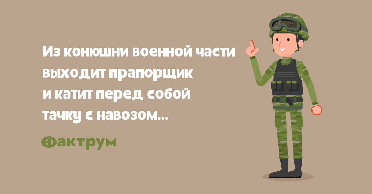 С прапорщиком поздравляю картинки