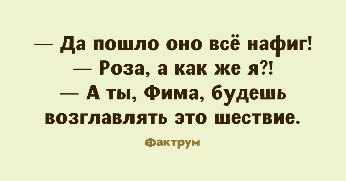 Да пошло оно все картинки