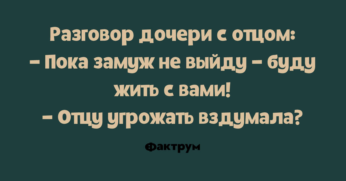 Пока отца не было. Пока папа. Пока отца не было. Пока отца не было. Стихотворение берегите родителей.