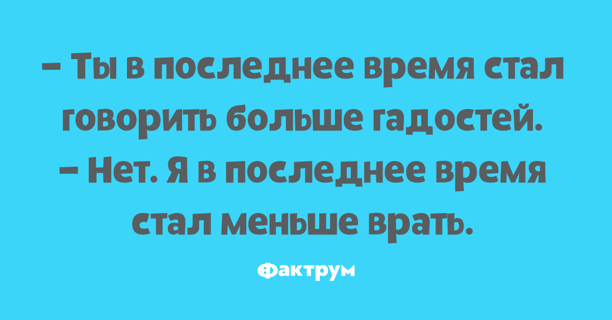 смешные фразы про сон. червонец андрюха livejournal жж. анекдоты про прекрасная любовь. моя жена часто стала употреблять слово гаджеты по слогам. прикольные фразы про сон.