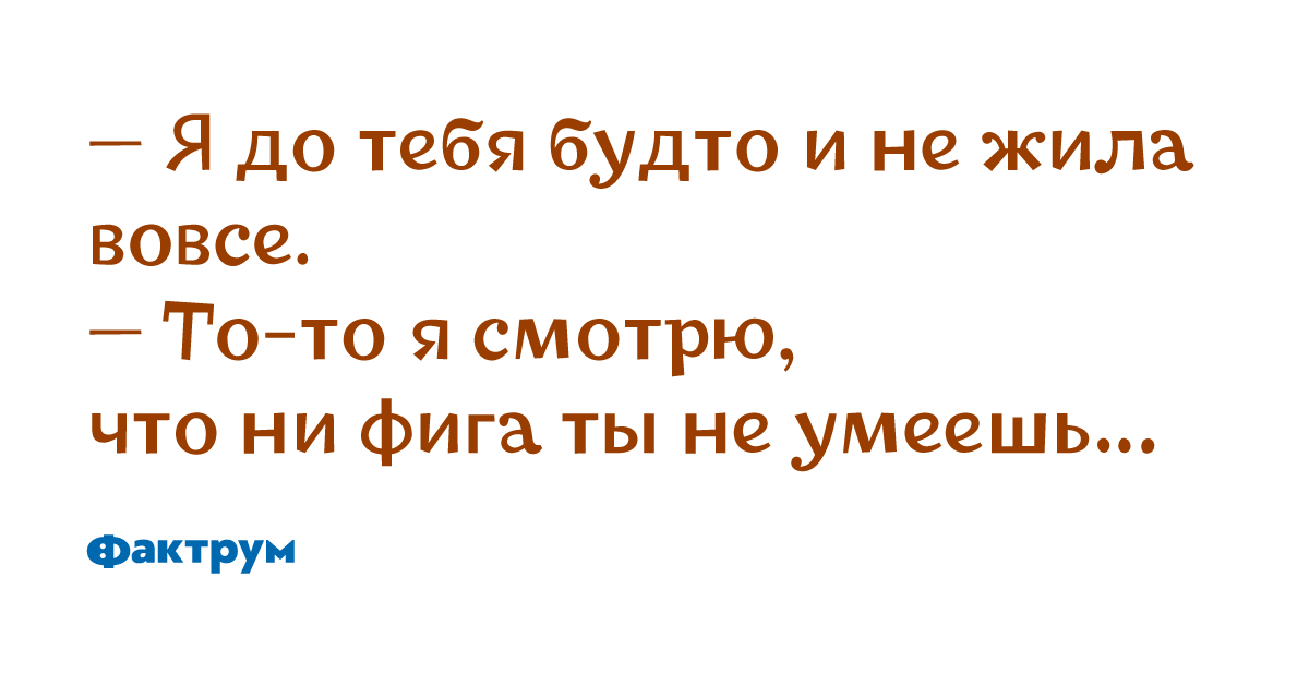 И вот на ночь немножечко пожить. Все без всех могут успокойтесь. Никогда хорошо не жили нечего и начинать. Ты записался добровольцем. Картинки острые шутки.