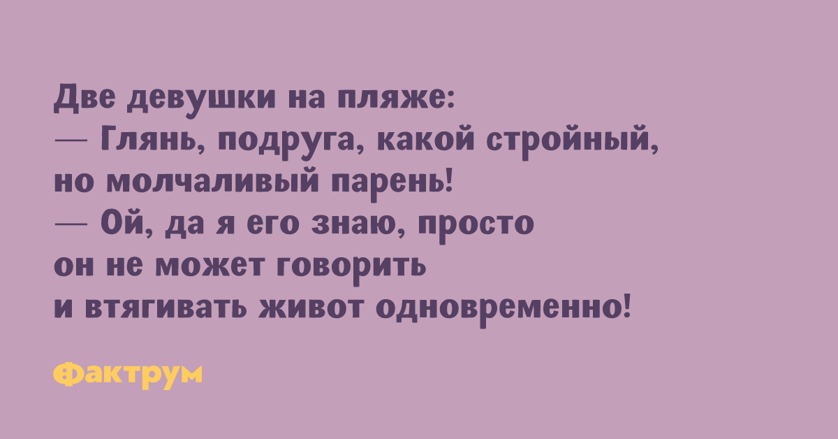 Немногословный персонаж. Немногословный. Говорил немногословно. Если хочешь чтобы тебя услышали. Враждебно недоброжелательно говорил.